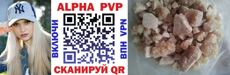 APVP VHQ  Купить где  Енисейск 
