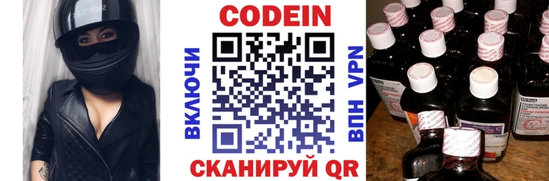 Кодеин Purple Drank  Купить где  Енисейск 