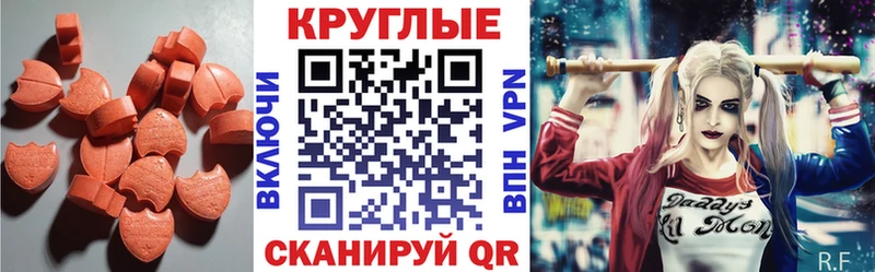 ЭКСТАЗИ MDMA  Купить закладки  Енисейск 