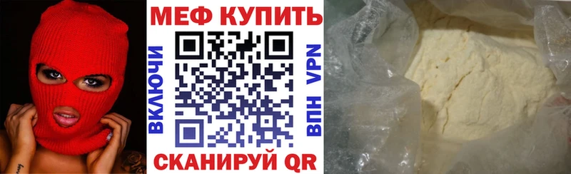 Купить где  Енисейск  Меф мяу мяу 